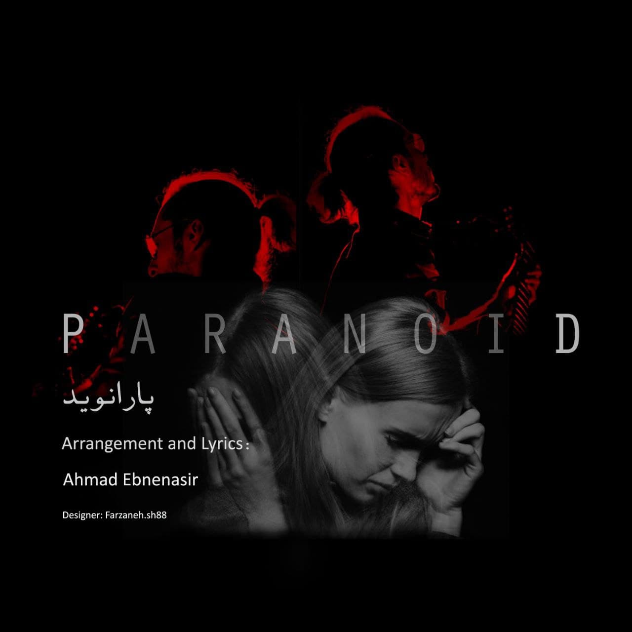 دانلود آهنگ احمد ابن نصیر  پارانوید